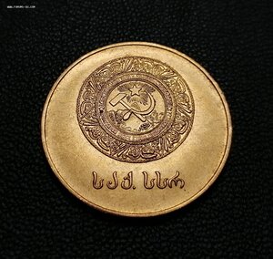 Золотая школьная образца 1954 г ГССР