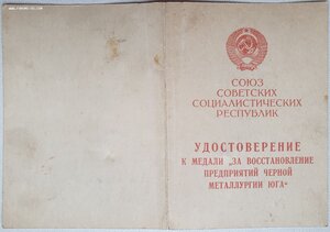Металлургия Юга из Кидиевки (г. Стаханов)