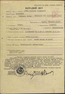 Белград 1945 год подпись героя СССР Давиденко В.И.