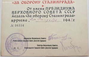 Сталинград и Кавказ на одного. Оба ИСПОЛКОМы.