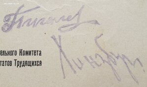 Сталинград и Кавказ на одного. Оба ИСПОЛКОМы.