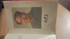 Цитатник Мао Дзе Дуна. 1968 год, первое издание.