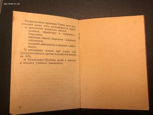 Малая грамота на ГСТ на хлопкороба