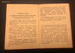 Малая грамота на ГСТ на хлопкороба