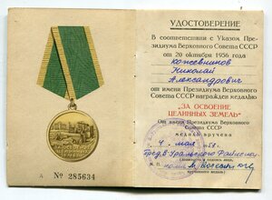 Целина (плоское и округлое ушко)