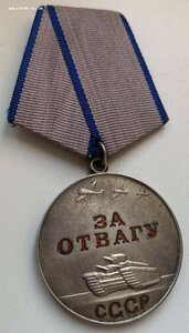 За отвагу - родной сбор без номера - 2