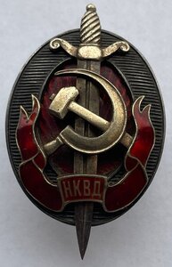 Почётный сотрудник НКВД + доки
