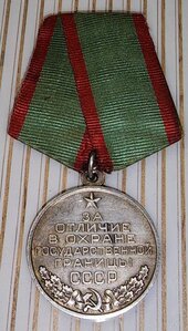 Граница серебро 1 тип..