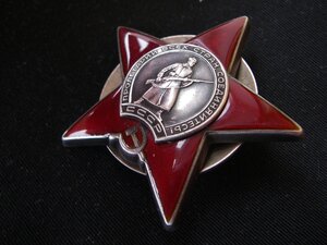 орден Красной Звезды (бормашина)