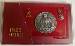 набор 60 лет СССР