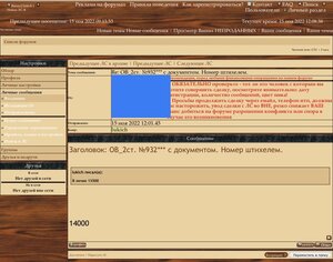 ОВ_2ст. №932*** с документом. Номер штихелем.