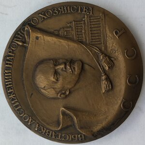В память ВДНХ