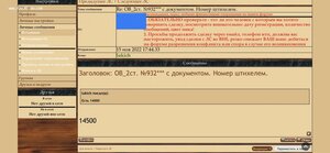 ОВ_2ст. №932*** с документом. Номер штихелем.