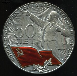 50 лет СССР , серебро 925 пр