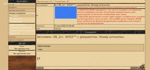 ОВ_2ст. №932*** с документом. Номер штихелем.