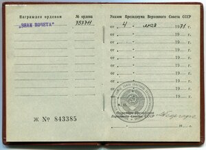ЗП - 757711 + ок