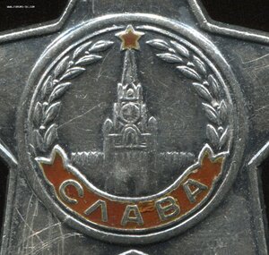 Слава - 3 - 626094