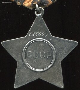 Слава - 3 - 626094