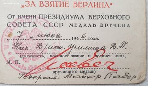 Берлин на поляка капрала-подхорунжия