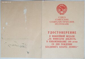 100 лет Ленину на генерала. Подпись генерал армии герой СССР