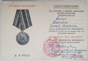 Япония от генерала, командира 179 бомб авиадивизии