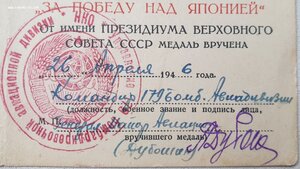 Япония от генерала, командира 179 бомб авиадивизии