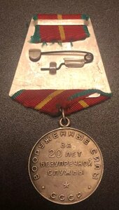 ВС 20 лет безупречной службы СССР! Серебро, острые углы