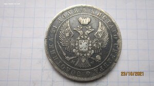 1 рубль 1844 год М W