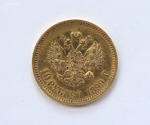 10 рублей Николай 2 АГ 1899