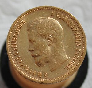 10 рублей 1899 г. (А.Г)