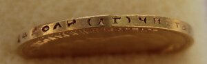 10 рублей 1899 г. (А.Г)