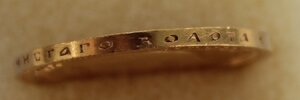 10 рублей 1899 г. (А.Г)