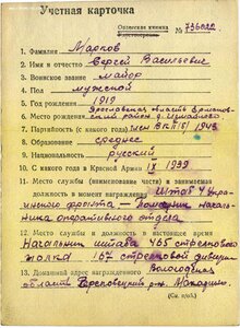 ОВ2 №88ххх Опер.отдел Штаба 4 Укр Фронта