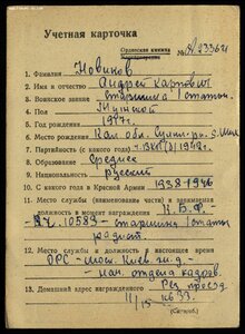 КЗ № 1650тыс на кавалера Ушакова(с/з Онега КБФ)