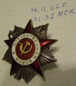 ОВ 2 ст. Эксцентрик 130326
