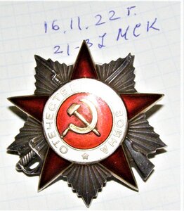 ОВ 2 ст. Эксцентрик 130326