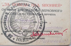 Япония 59-й Хасанский пограничный отряд НКВД
