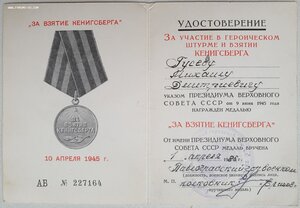 Кёнигсберг 1986 год Павлоград Днепропетровская обл