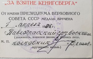 Кёнигсберг 1986 год Павлоград Днепропетровская обл
