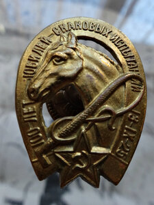 100-лeт.Юбилeй cкaкoвыx иcпытaний 1925 г.