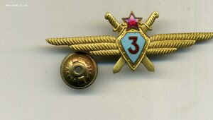 Военный летчик 3-го класса обр. 1958.