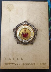 Братство и единство  2 ст.