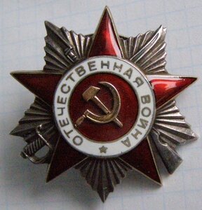 ОВ 2 ст. Эксцентрик 130326