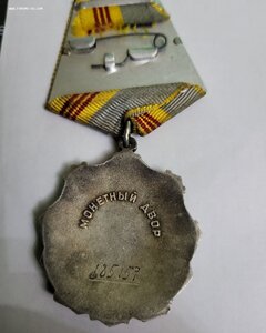 Трудовая слава 182157 фикс