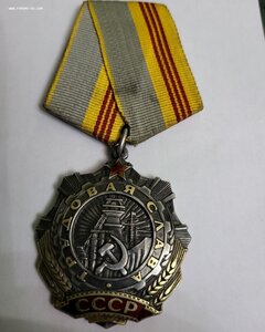 Трудовая слава 182157 фикс