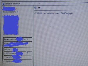 ОВ 2 ст. Эксцентрик 130326