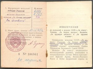 Медали Ушакова и Нахимова на одного с доком!