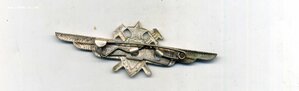 Авиационный техник 3 класса обр. 1958 г.