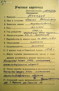 Краб 3 ст. № 4667 с пробивкой.
