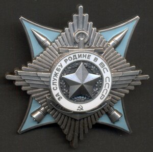 Краб 3 ст. № 4667 с пробивкой.